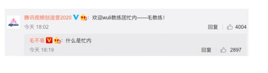 忙内是什么意思？毛不易不知道忙内是什么意思上热搜