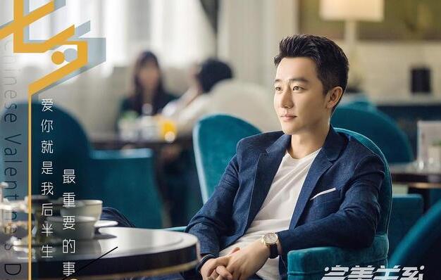 《完美关系》黄轩：把握表演分寸感如同做饭