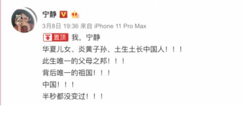 宁静晒户口本霸气辟谣 你不能污蔑我的国籍