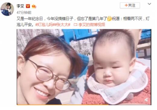 李艾发文庆祝结婚纪念日 李艾是谁