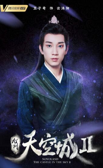 《九州天空城2》的演员阵容并比不上第一季，但也有别样的看点