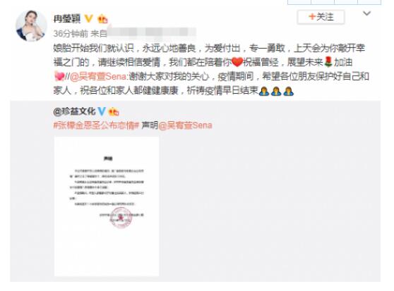 冉莹颖发文力挺好友吴宥萱 赞其心地善良