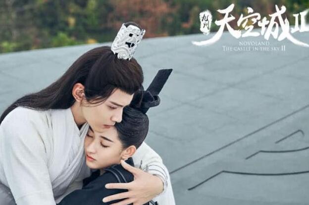 九州天空城2雪景空和风如澈在一起了吗《九州天空城2》能否超越第一季呢？