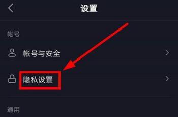 抖音怎么不让别人看我的关注 怎么设置