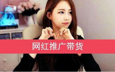 抖音网红怎么开通直播带货 抖音网红直播带货技巧