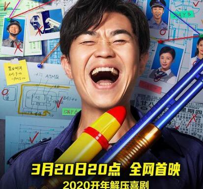 抖音 今日头条免费首播电影《大赢家》 大鹏、柳岩主演