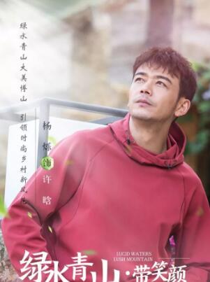 《绿水青山带笑颜》杨烁潘之琳携手创业 马苏诠释青年村官责任担当