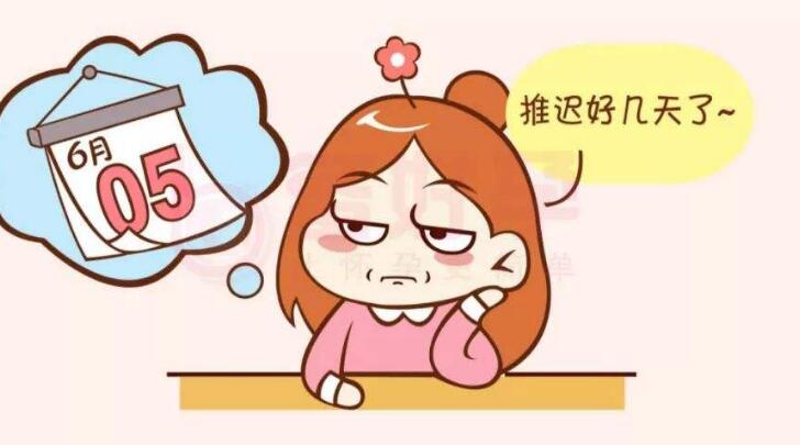 月经来了十几天还没完是怎么回事 月经推迟不来什么原因