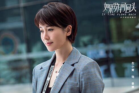 《如果岁月可回头》左小青坦言合作渊源：不计成本要合作