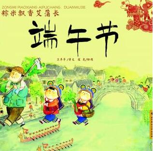 端午节的由来30字 端午节的故事50字