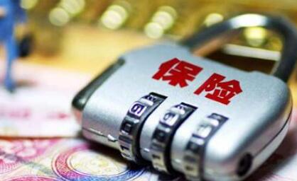 五险是哪五险 五险一金指什么