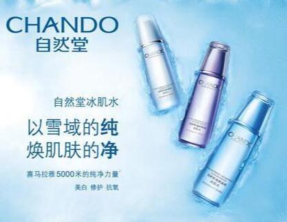 自然堂的护肤品怎么样适合什么年龄