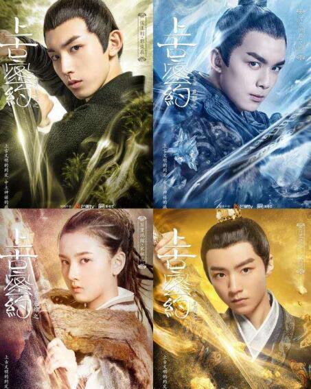 《上古密约》吴磊宋祖儿“风雨同行”五将齐聚热血收官