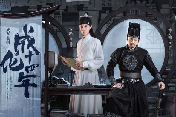 《成化十四年》定档4.1,文戏持重、打戏飒爽,演员颜值演技在线!