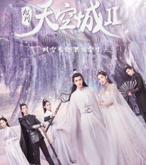 九州天空城2云沐阳喜欢谁 云沐阳最后和谁在一起了 王子奇个人资料介绍