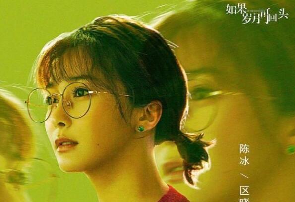 如果岁月可回头区晓鸥一角备受大家的关注 区晓鸥的结局是什么