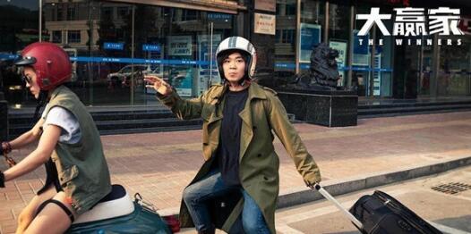 《大赢家》所谓的“体贴观众”，不过是白捞一个巧