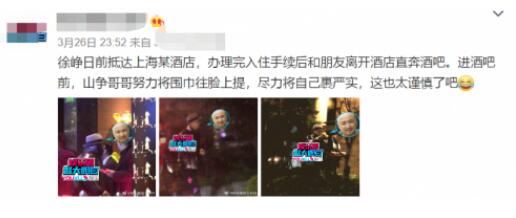 徐峥去上海酒吧是什么情况 徐峥不戴口罩去酒吧是怎么回事