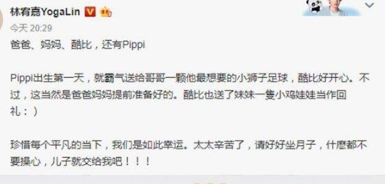 林宥嘉二胎得女照片曝光 名字曝光林宥嘉这一句话太圈粉