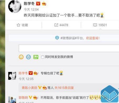 洗脑rap事件始末 后续来了 郭敬明调侃陈学冬是说唱歌手