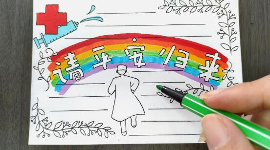 白衣天使的手抄报图片 有关白衣天使的学生手抄报句子