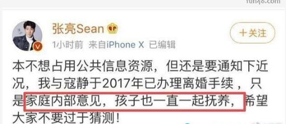 张亮为前妻庆 张亮寇静为什么离婚这其中有什么内幕吗