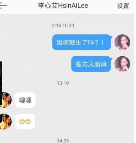 唐嫣生双胞胎是真的吗？李心艾曝唐嫣生下龙凤胎