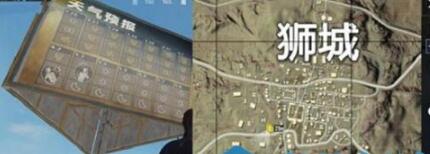 和平精英吃鸡天气预报宣传牌位置在哪 天气预报宣传牌彩蛋在哪？