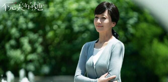 不完美的她片头是真实家暴案例吗 不完美的她钟惠为什么会坐牢