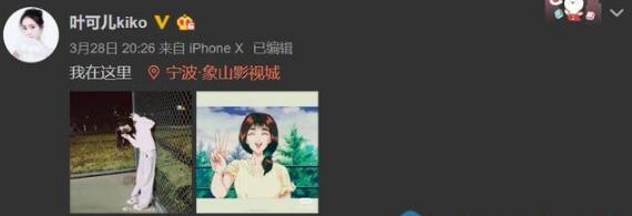 叶可儿吴亦凡恋爱是真的吗 叶可儿叶梓棠个人资料照片