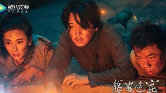 《龙岭迷窟》摸金校尉的铁三角终于再次集结 潘粤明出演哪个角色