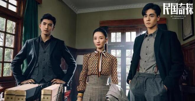 《民国奇探》侦探三人组默契渐长萌怂“路三土”全方位圈粉