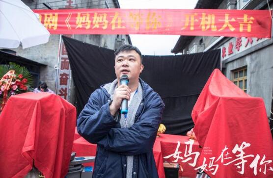 《妈妈在等你》讲述时代变化下从未变色的母爱 在苦难中点燃希望