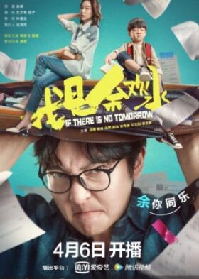 《我是余欢水》人物关系展精彩 众生相看点与笑点齐飞