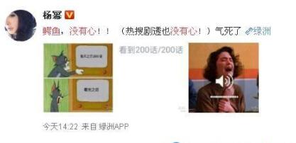 杨幂微博鳄鱼没有心什么梗什么意思 鬼灭之刃被热搜剧透气炸了
