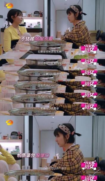 阚清子和朋友聊起前任 谈恋爱不是为了结婚，那不过是浪费时间