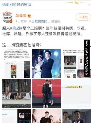 何雯娜嫁给梁超图啥 何雯娜老公梁超是谁资料背景介绍