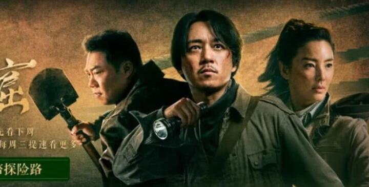 鬼吹灯之龙岭迷窟播出时间 龙岭迷窟哪里可以观看