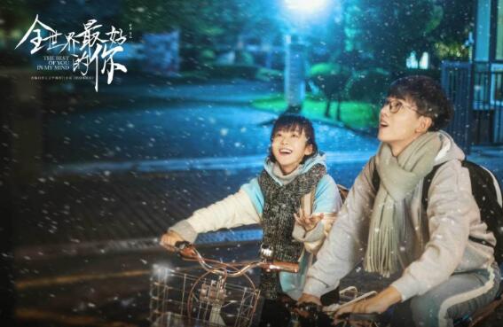 电视剧全世界最好的你什么时候播 在哪个平台卫视可以看