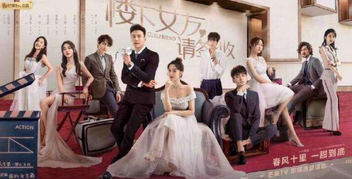 王冠逸主演的楼下女友请签收什么时候播出 在哪里可以看