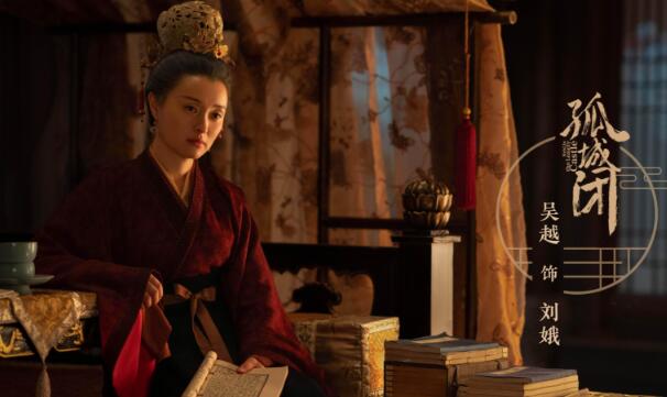 孤城闭曹皇后是好人还是坏人 孤城闭原著小说结局是什么解析剧透