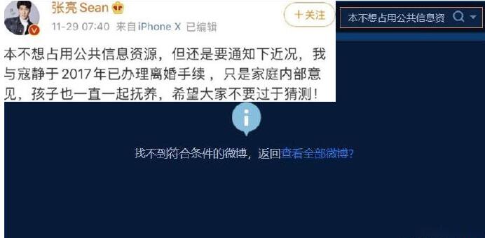 张亮删除宣布离婚微博的详情曝光“张亮假离婚”的话题起热议
