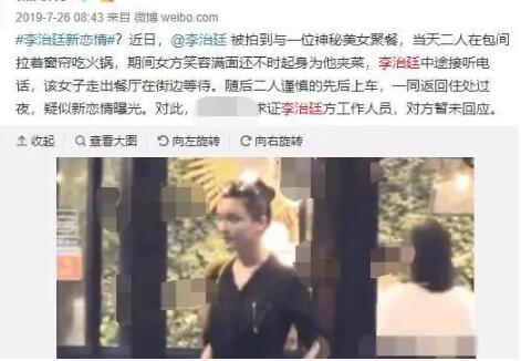 李治廷公开恋情后与女友首露面 有媒体拍到了这对恩爱的情侣现身街头