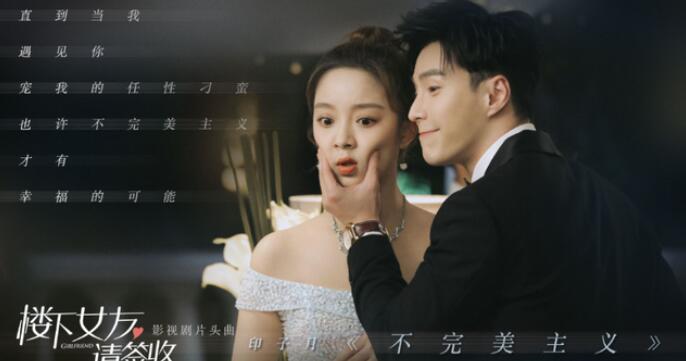 《楼下女友请签收》为什么温小暖的胎记出现在了韩绘的肩膀上？