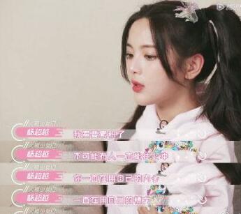 杨超越谈外界评价说了什么 杨超越谈外界评价怎么回事