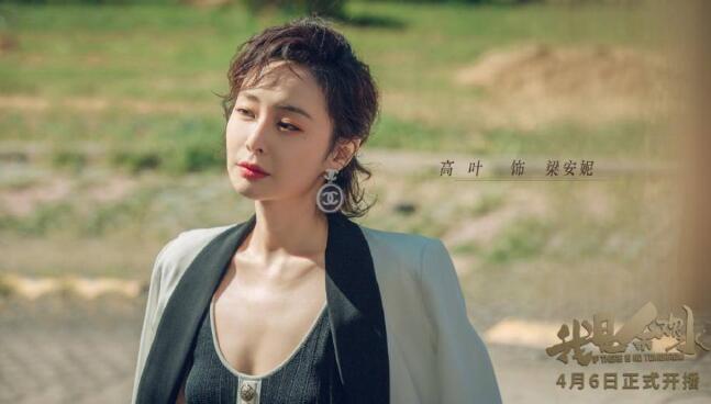 《我是余欢水》梁安妮谁演的 高叶演什么像什么，妥妥的剧抛脸