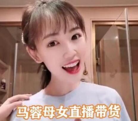 王宝强前妻马蓉最新消息 直播卖货故意卖弄性感遭大量网友投诉