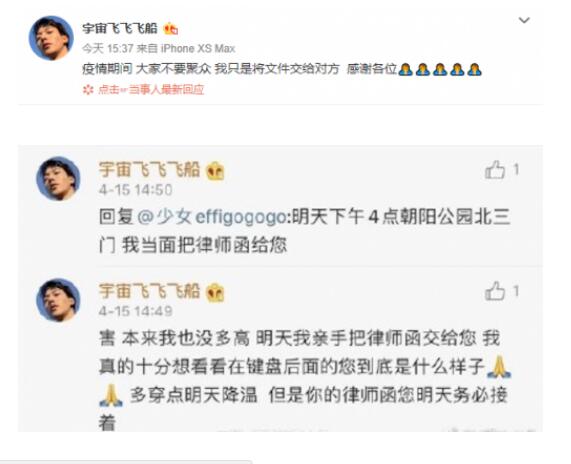 卜凡喊话黑粉原因事件始末 约黑粉公园见面是什么情况