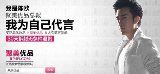 聚美优品私有化 一代明星公司黯然退市