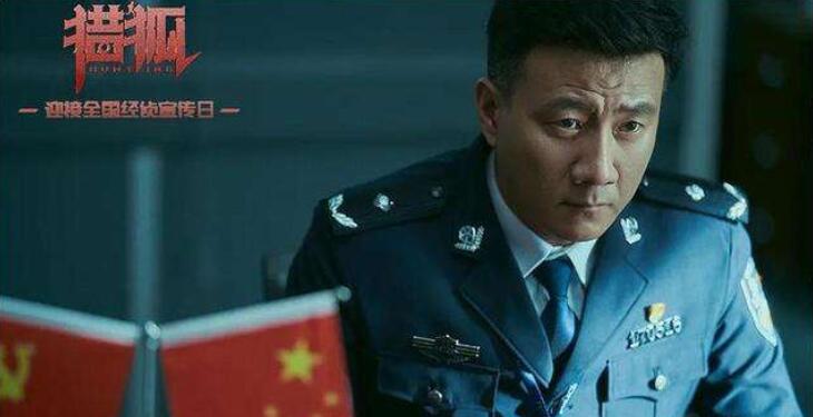 《猎狐》获公安力赞：讲好警察故事 以群像的方式，侧写了时代面貌